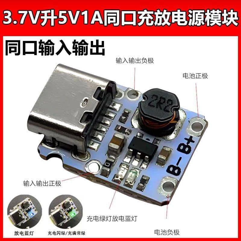 5V charging and discharging integrated module 3.7V4.2V18650 lithium battery charging boost power board protection Type-c