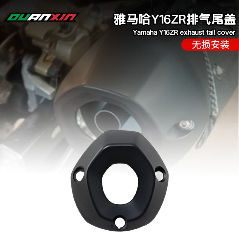 Motorcycle Modification Accessories Modified YAMA Y16 Matte Black Exhaust Cover Exhaust Pipe Cover Parts