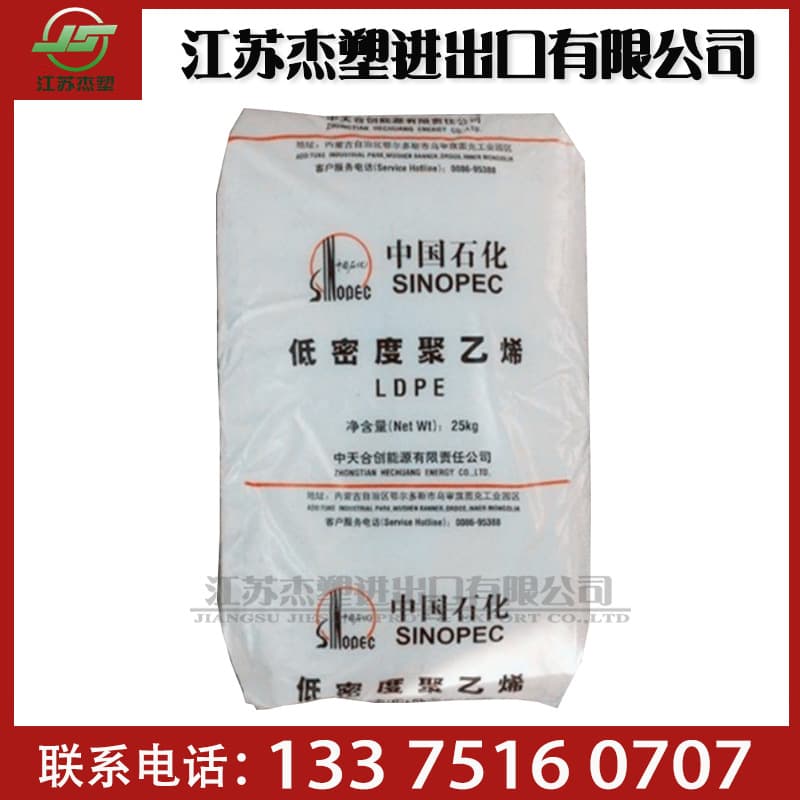 Zhongtian Hechuang LD251 LDPE Coating Material Lamination Film Insulated Packaging Bag Low-Density Polyethylene