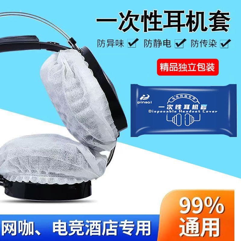 Universal Disposable Non-woven Headphone Covers for Internet Cafes and Gaming, Includes Alcohol Wipes