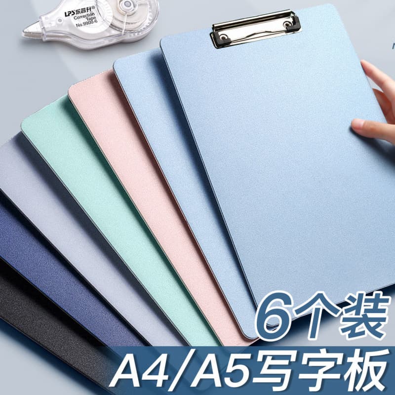 (Small sheet) A4 file clipboard writing board student pad plastic clipboard A6 menu clip a5 bill storage