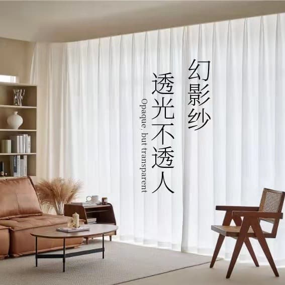 Original phantom gauze curtains, modern style, suitable for living rooms, bedrooms, and balconies. Solid color, special offer, white gauze, translucent but opaque. Finished product.