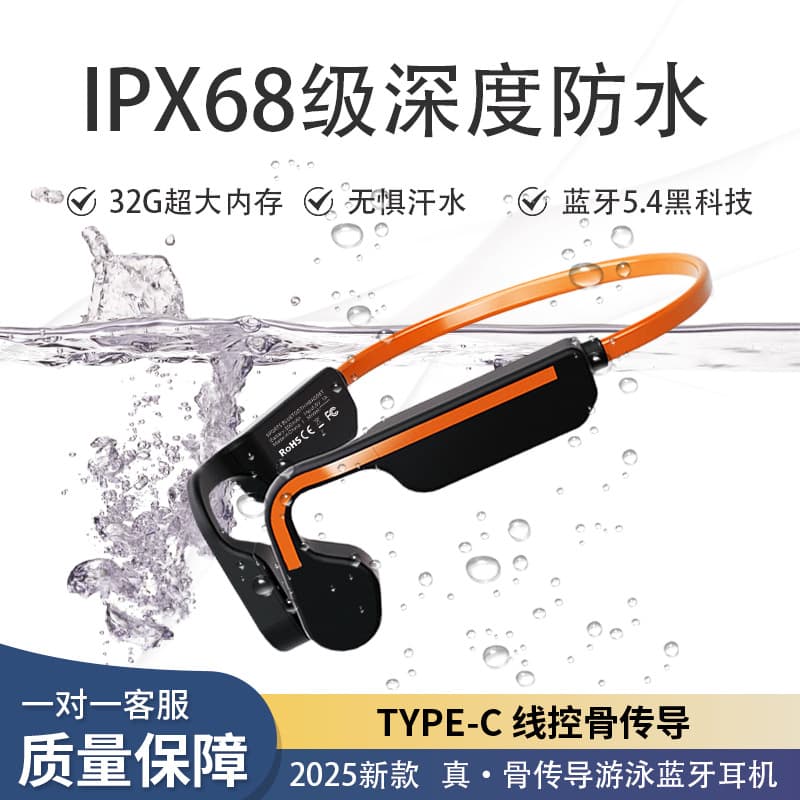 2025 New IPX68 Waterproof Bone Conduction Swimming Bluetooth Earphones Wired Control: 32GB Large Memory for Sports, Cycling, and Running