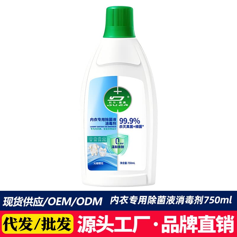 This antibacterial solution is specifically designed for underwear and can be used with underwear laundry detergent for cleaning and disinfecting. It is a household disinfectant.