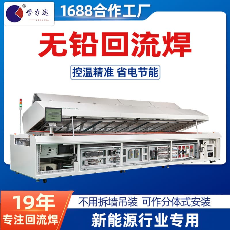 Micro-circulation medium-sized lead-free 8-zone reflow soldering machine, new model G-F8800-LF8 single/dual track reflow soldering equipment