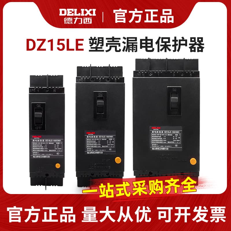 Delixi Leakage Protector DZ15LE-100/4901 Three-Phase Four-Wire 100A Single-Phase 63A Molded Case Circuit Breaker