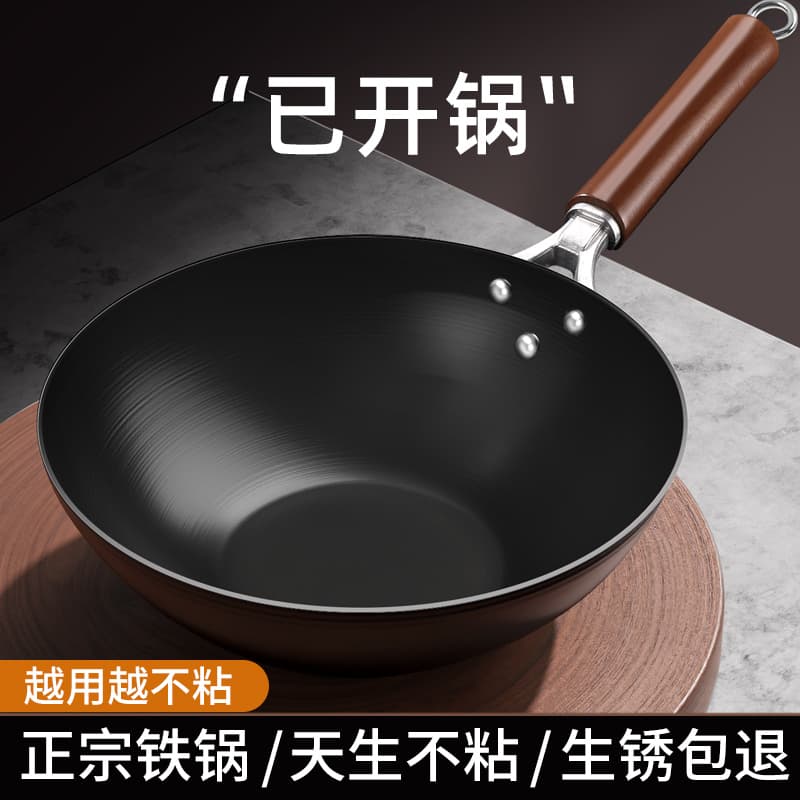 Zhangqiu Traditional Flat Bottom Iron Wok, Frying Pan for Home Use, Non-Stick, No Coating, for Open Flame Gas Stove