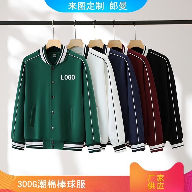 Baseball jacket custom logo unisex autumn/winter sweatshirt jacket student class uniform group uniform advertising shirt workwear