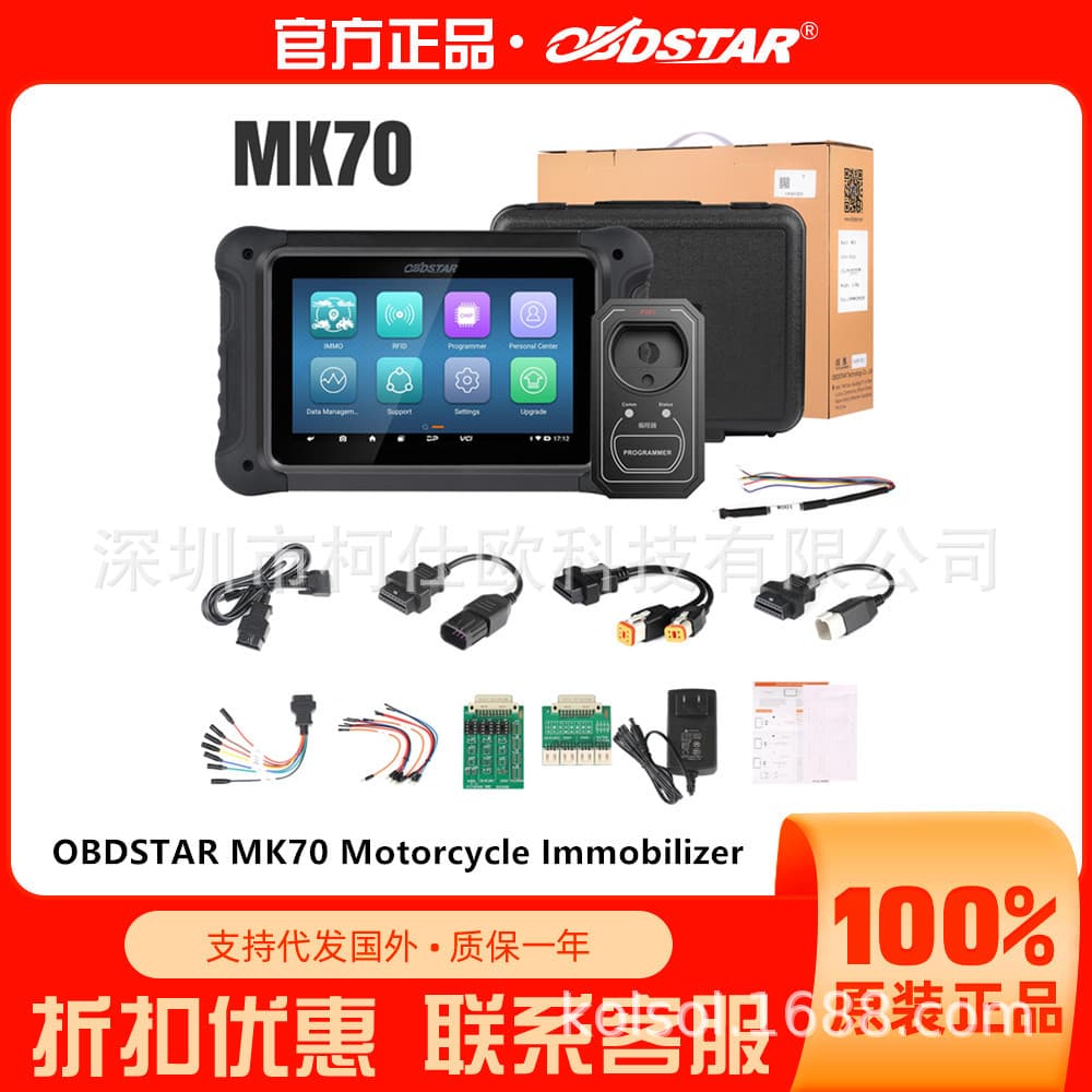OBDSTAR MK70 Motorcycle Key Programming Immobilizer Programmer