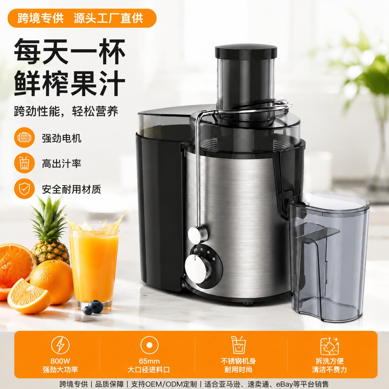 JUICER foreign trade specializes in producing juicers, high-power, large-diameter juice extractors, stainless steel fruit and vegetable fresh squeezers
