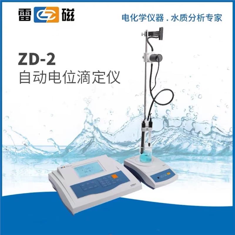 [Shanghai INESA Scientific Instrument] ZD-2 Automatic Potentiometric Titrator / Potential Adjustment / Volumetric Titration Water Quality Testing