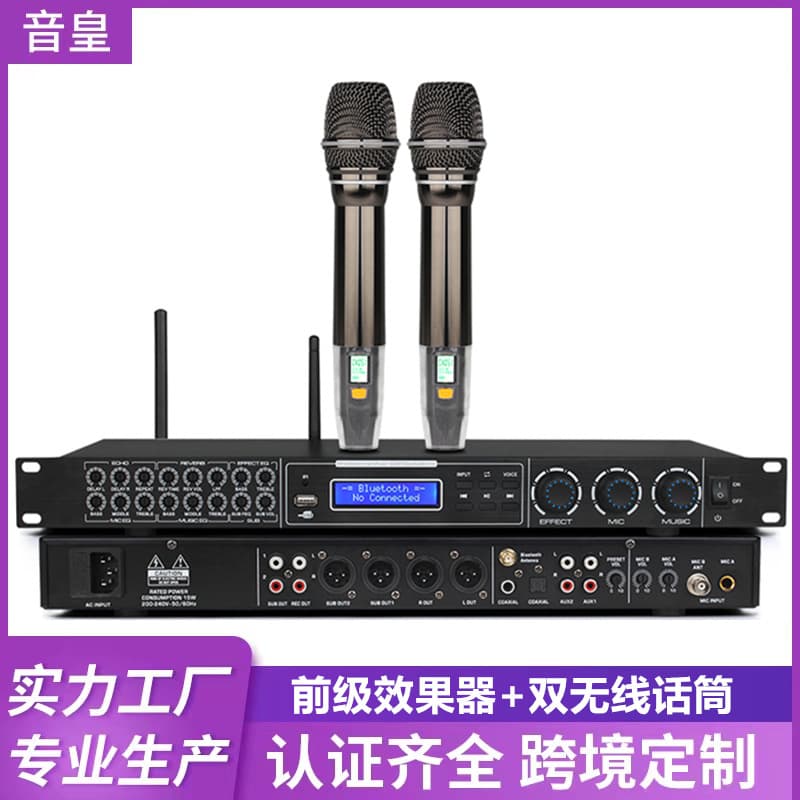Professional preamp effect microphone all-in-one intelligent anti-feedback Bluetooth USB optical coaxial KTV vocal elimination.