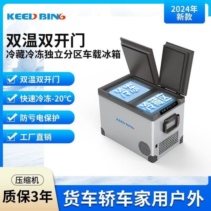 15L Car Refrigerator with Compressor Cooling, Dual-Use for Vehicle and Home, Freezing and Refrigerating for Trucks, Outdoor Camping, and Stalls
