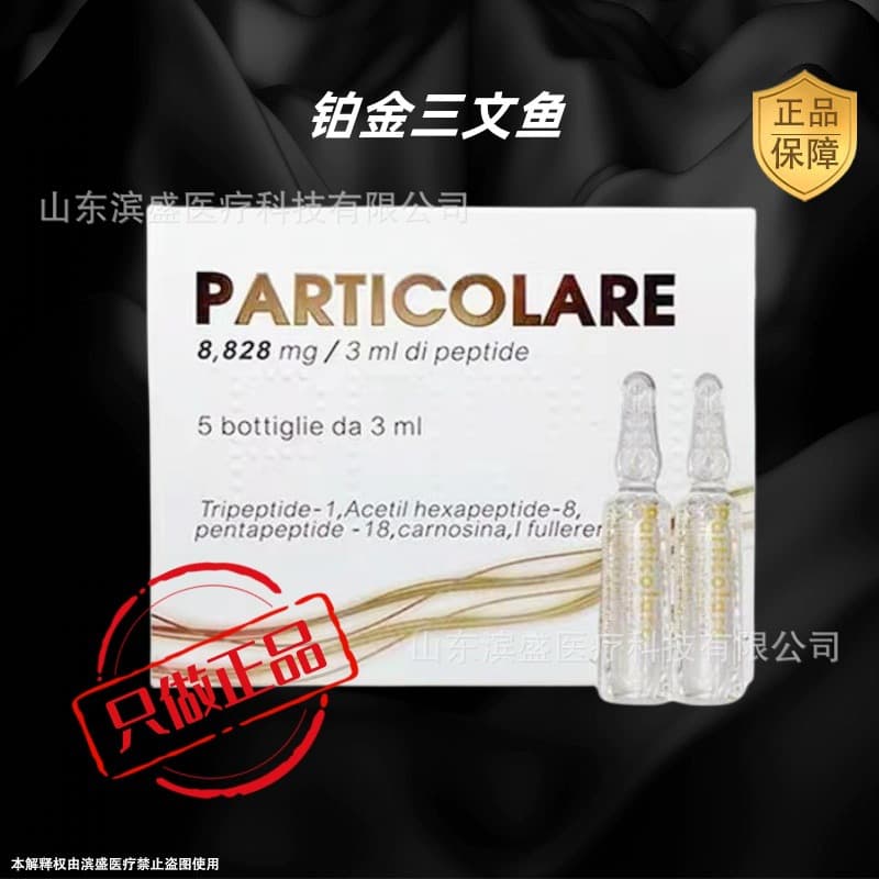 Platinum Salmon Water Light Essence Serum for Fine Lines 3ml*5 Vials Verifiable Hyaluronic Acid Medical Grade