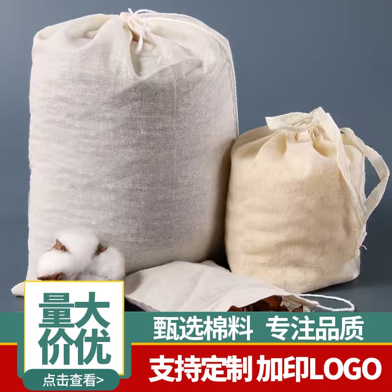 Drawstring gauze bags for filtration, residue separation, tea leaves, marinade packs, large soup seasoning pouches, herbal decoction bags, mesh bags.