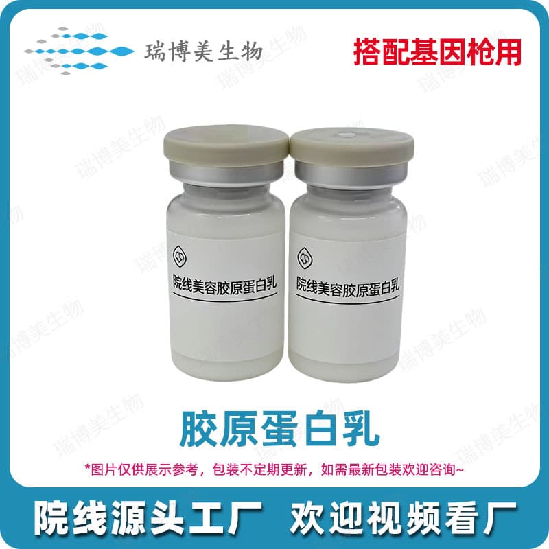 Professional Salon Exclusive Collagen Milk, Gene Gun Extreme Sculpt Beauty Product, Hydrating Soothing Deep Repair Collagen