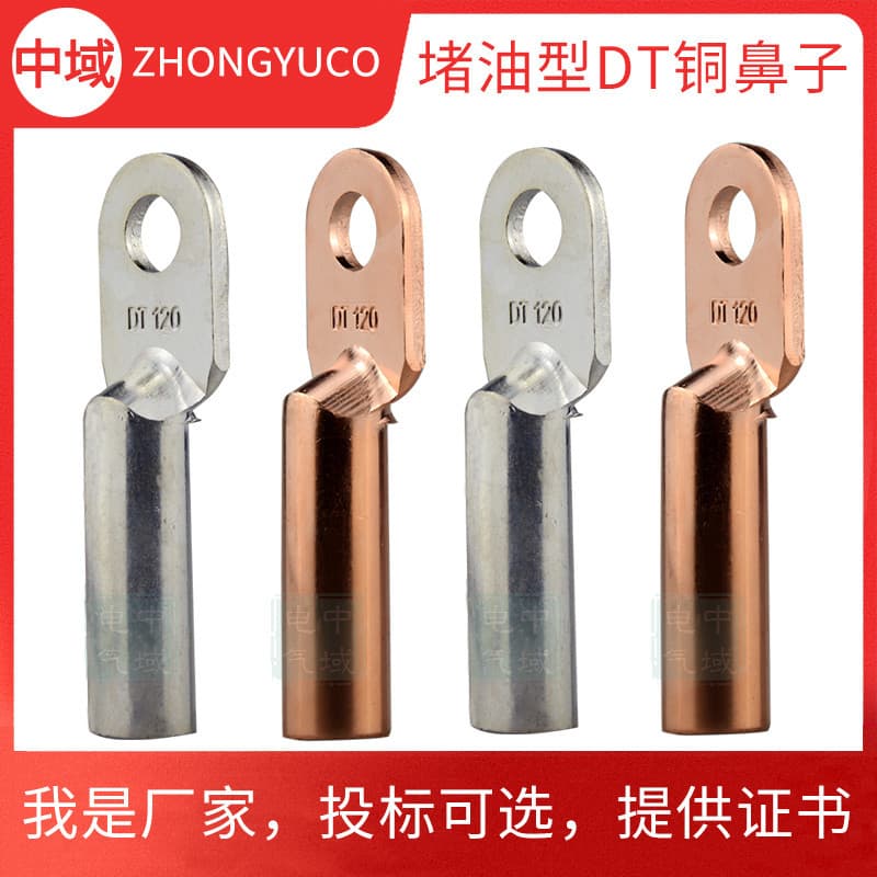 DT-10 to 400 square national standard copper lugs for data centers, computing power, intelligent computing centers, tin-plated copper terminals