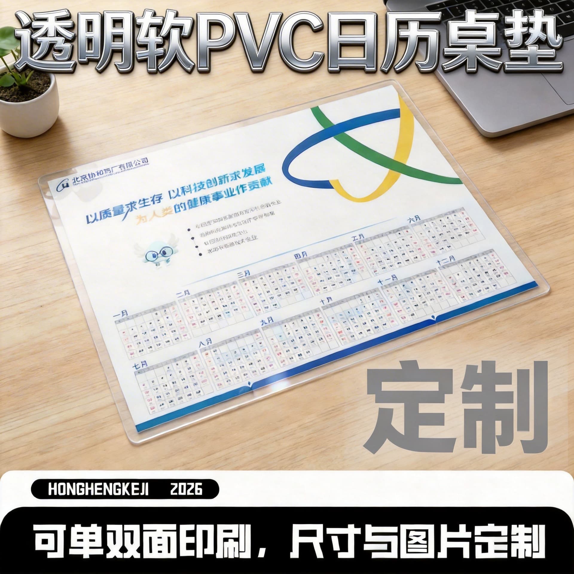 Clear Desk Mat Latest Soft PVC Material Transparent Table Mat Dining Table Mat Desk Mat Extra Large Size Customizable Print