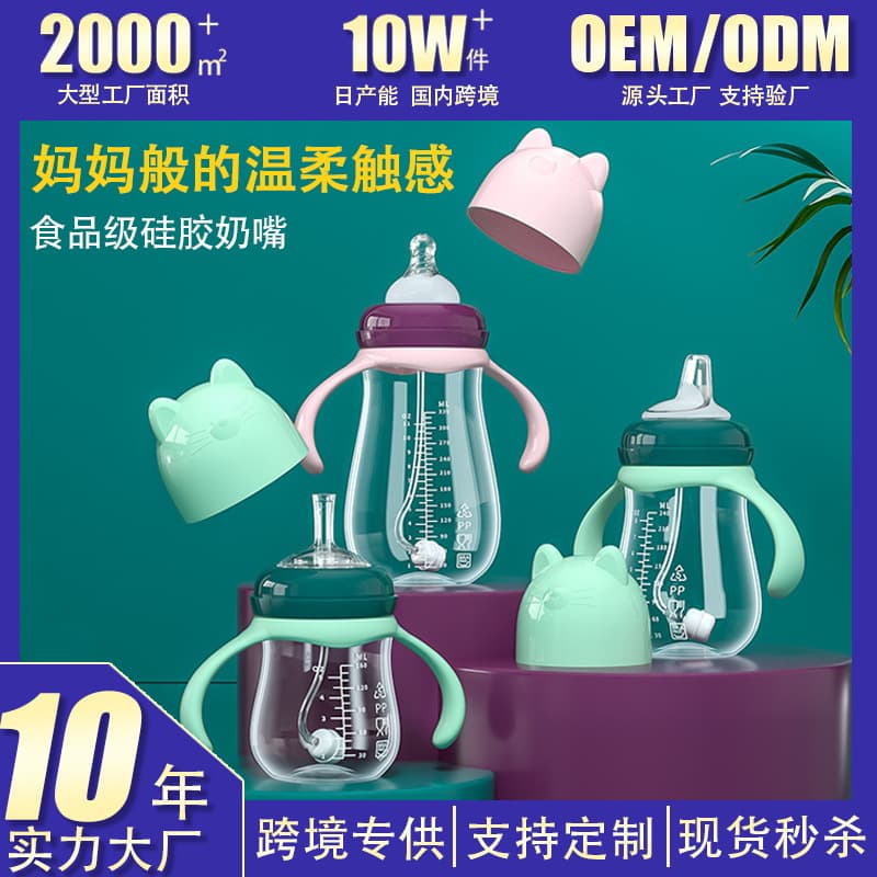 Manufacturer wholesale newborn baby wide-neck PP straw bottle, baby plastic drinking bottle with handle