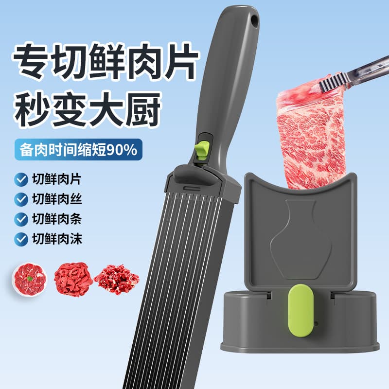 Meat cutter household fresh meat slices lazy multifunctional meat cutter vegetable cutter kitchen shredded meat cutting artifact