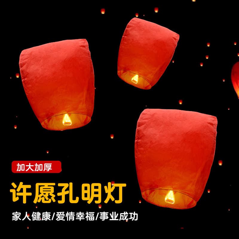 Kongming Lanterns, Wishing Lanterns, Spring Festival, Lantern Festival, 10 Pieces, 50 Pieces, Large Thickened Flame-Retardant Paper, Internet Celebrity Sky Lanterns