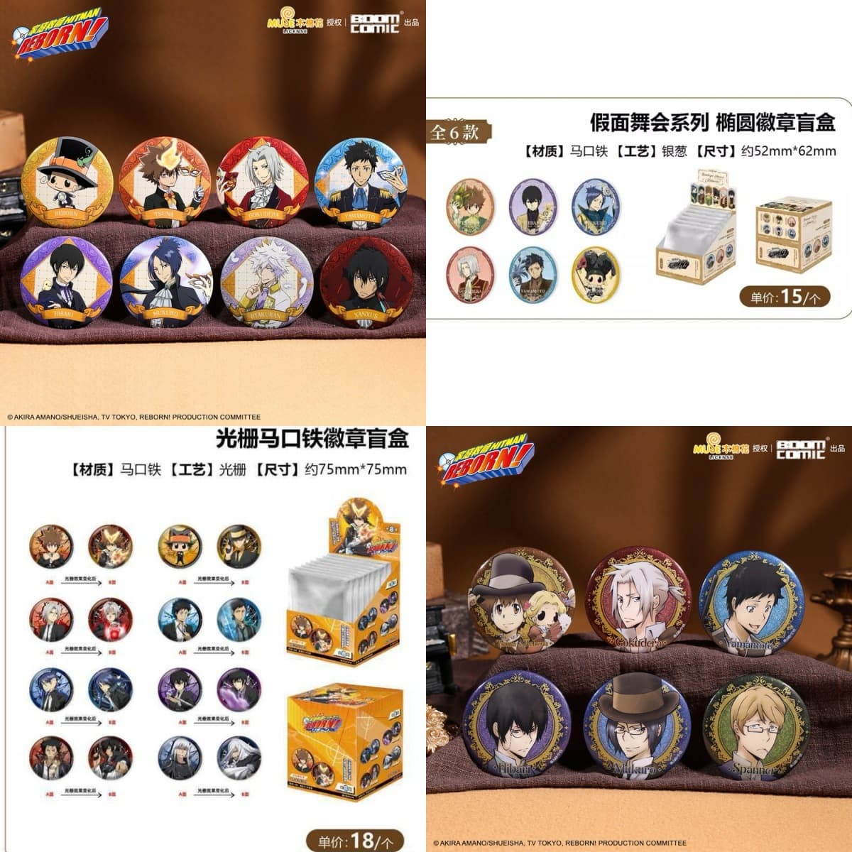 [Genuine] "Home Tutor HITMAN REBORN!" Animation Series Tin Badge Blind Box