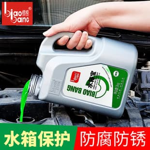 Biaobang Radiator Coolant Car Engine Cooling Fluid Radiator Refill 0℃ Additive 2L