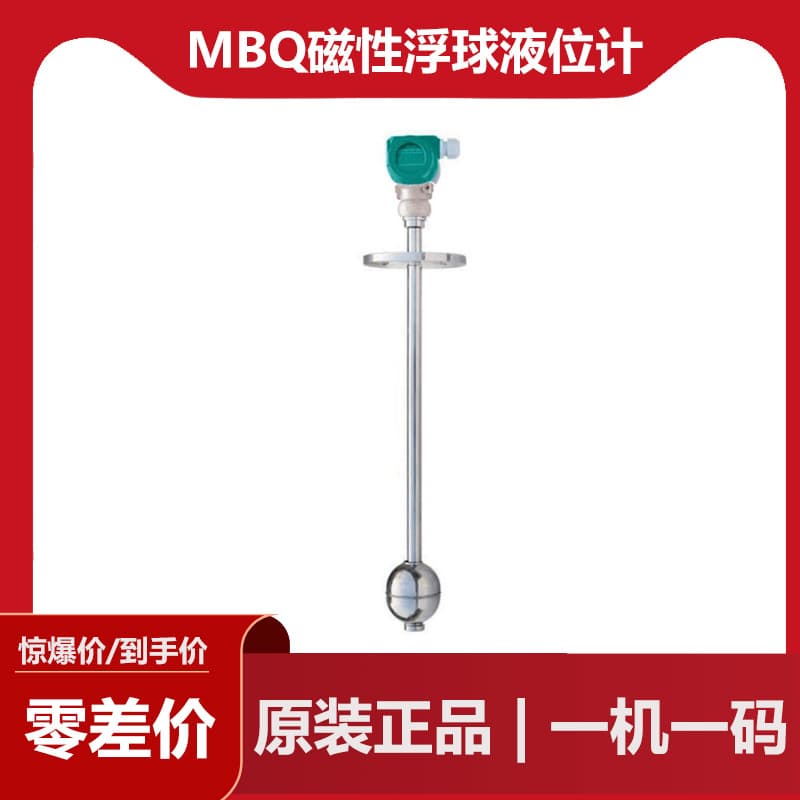 Chongqing Chuanyi MBQ Float Ball Level Gauge MBQSADIAAA0850ADAD
