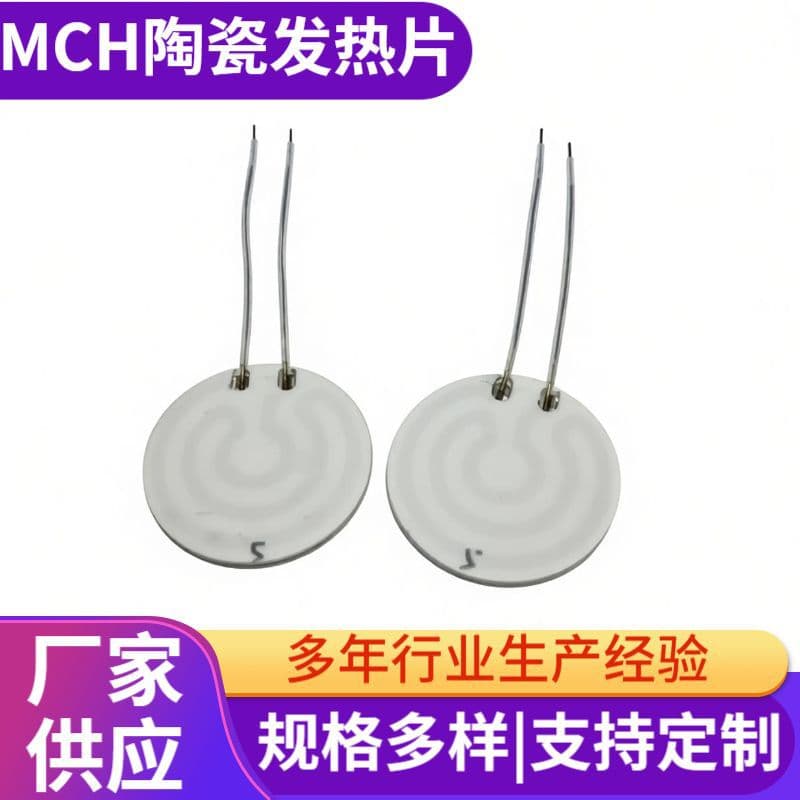 High-Temperature Alumina Ceramic Heating Plate Heating Element for Aromatherapy Moxibustion, Round 30*1.3mm MCH Heating Plate