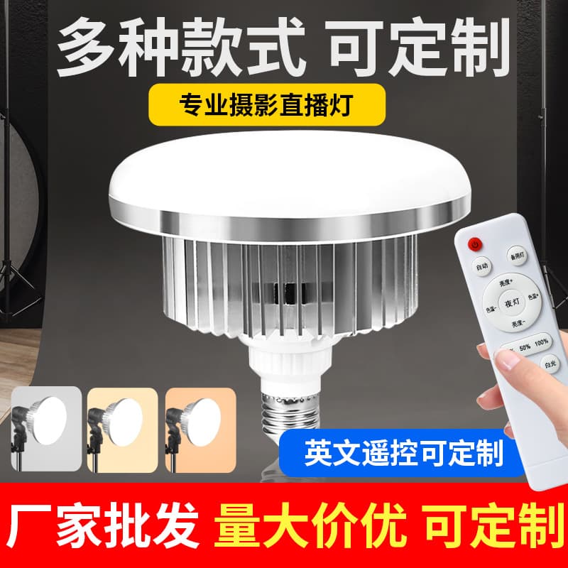 LED live broadcast fill light, special light for girl's hair, photo soft box, E27 photography mushroom light wholesale