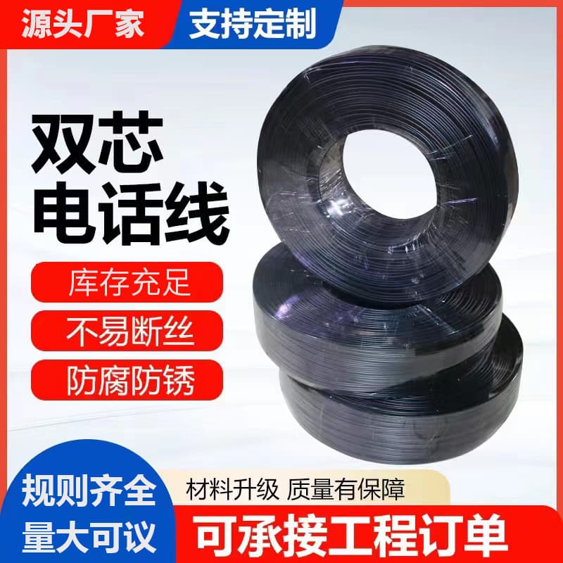 Binding Wire Core Wire Plastic-Coated Tie Wire Custom 2-Core Telephone Wire 2*1.0 Galvanized Twisted Pair Low Temperature Resistant Home Use