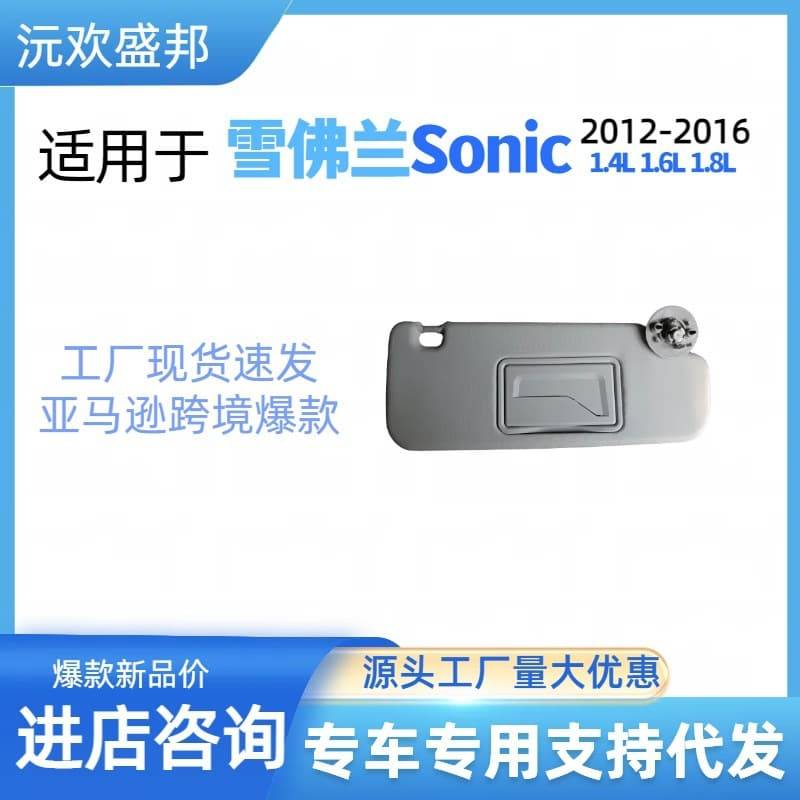 Chevrolet Sonic Sun Visor for 2012-2016 OE Code P95327507