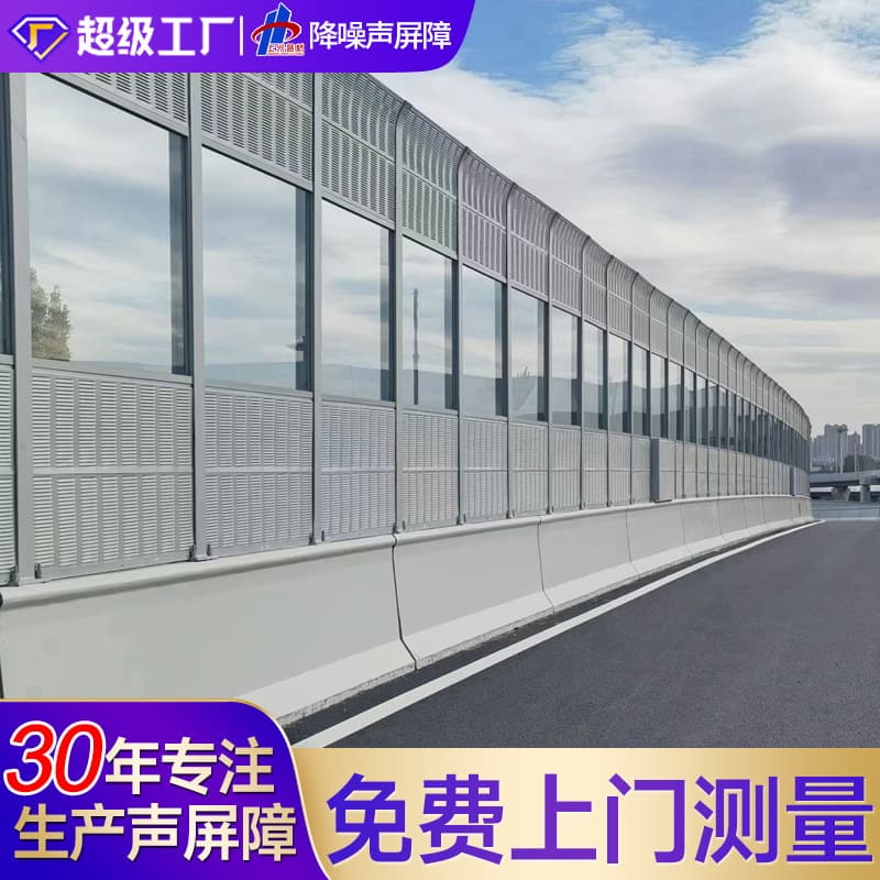 Custom Urban Road Sound Barrier Highway Railway Soundproof Screen Viaduct Metal Noise Reduction Enclosure Sound Barrier