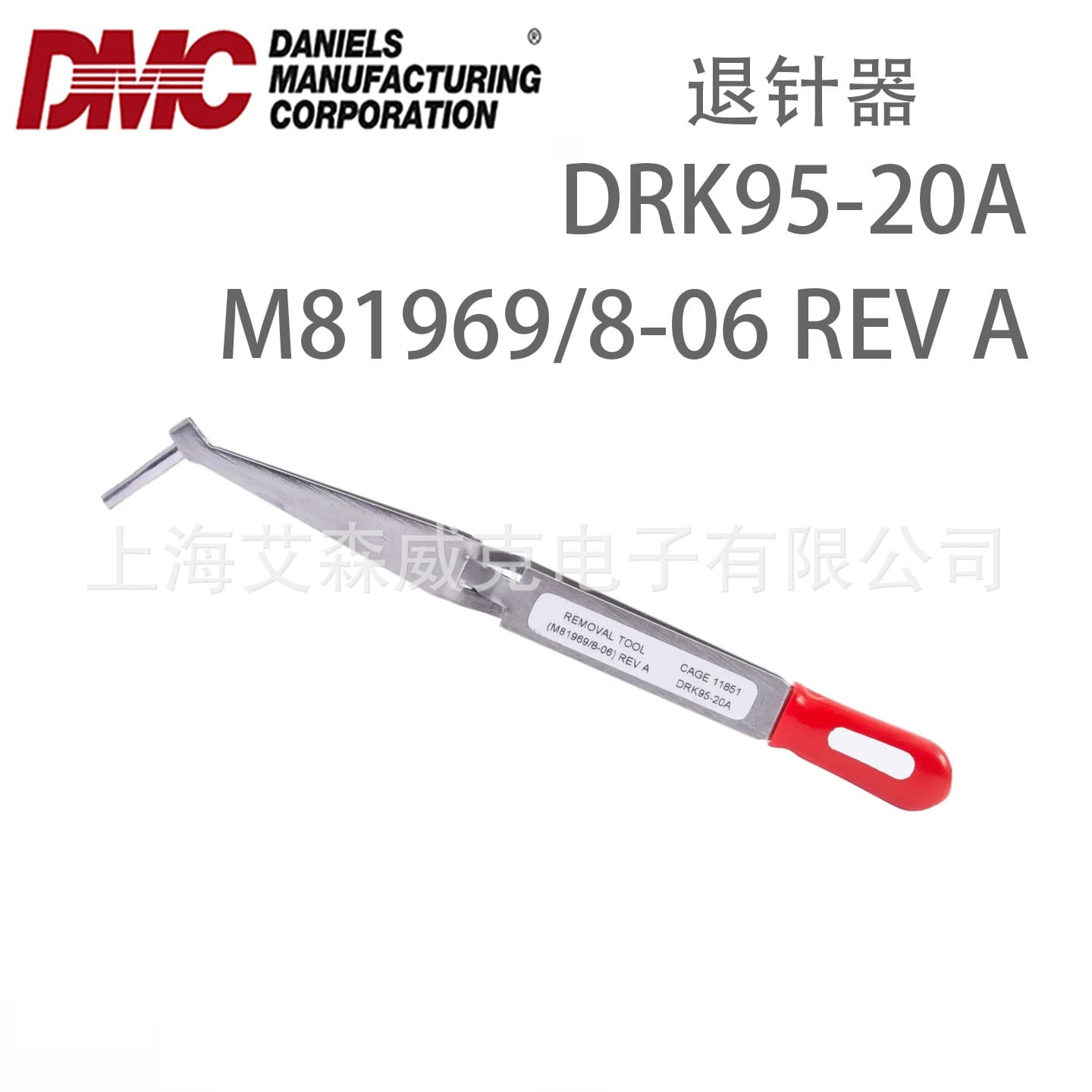 USA DMC Extraction Tool M81969/8-06REV Removal and Insertion Tool DRK95-20A