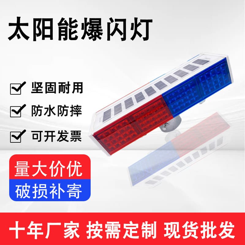 Solar Flashing Warning Light Red Blue Dual-Side LED Road Construction Strobe Barrier Traffic Alert Flash Light
