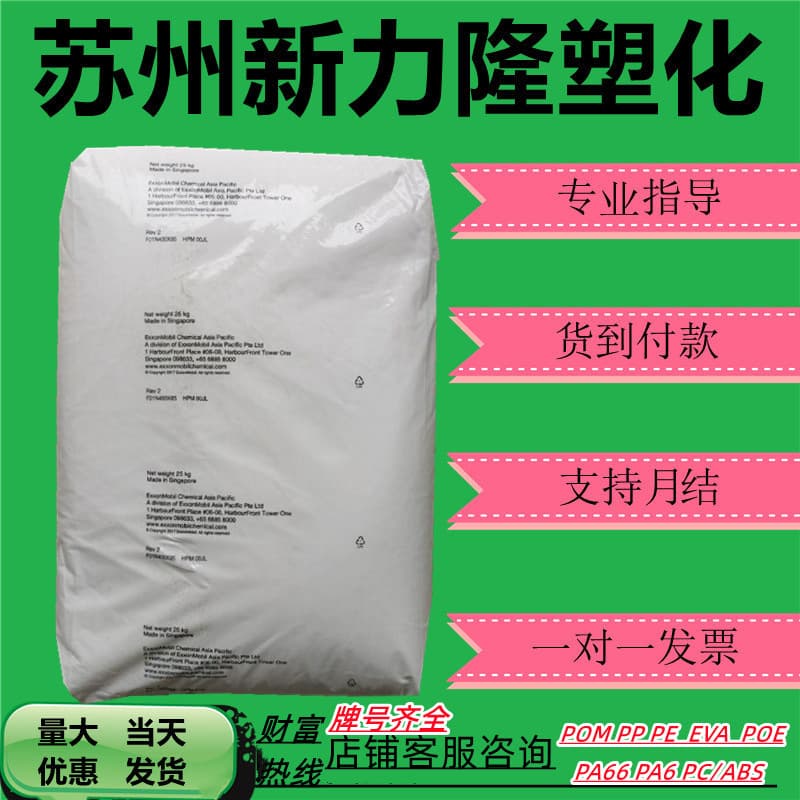 POE Original Factory Off-grade SP9999SS Series USA Singapore Specifications PP PE Toughening Blown Film Plastic Granules