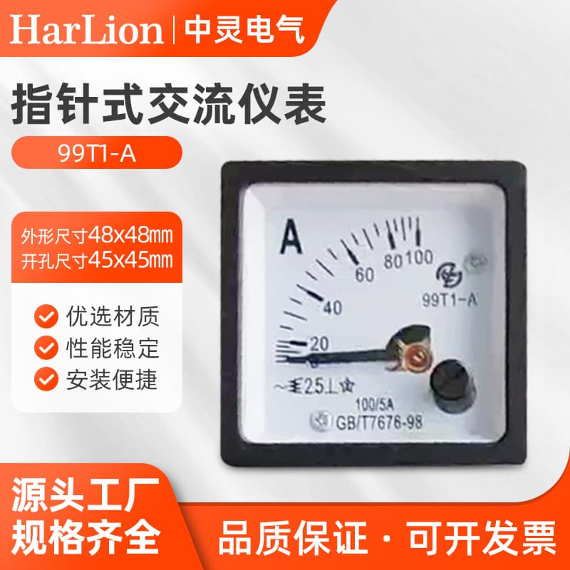 99T1-A Analog AC Current Voltmeter Ammeter Measuring Meter 100/5 Industrial AC/DC Instrument
