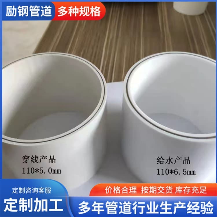 Manufacturer sells PSP steel-plastic composite pipes, plastic-steel composite pressure pipes, and large-diameter water supply pipes.