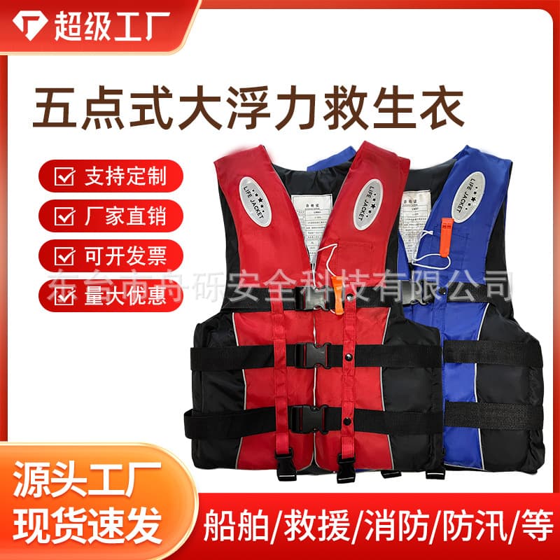 Portable High Buoyancy Adult Life Jacket Professional Fishing Boat Adult Swimming Buoyancy Aid Survival Vest Children Life Jacket