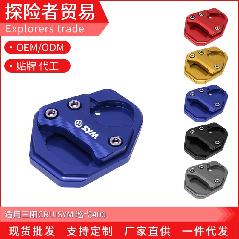 Widened side stand pad for SYM CRUISYM 400 modification, enlarged footrest side stand accessory