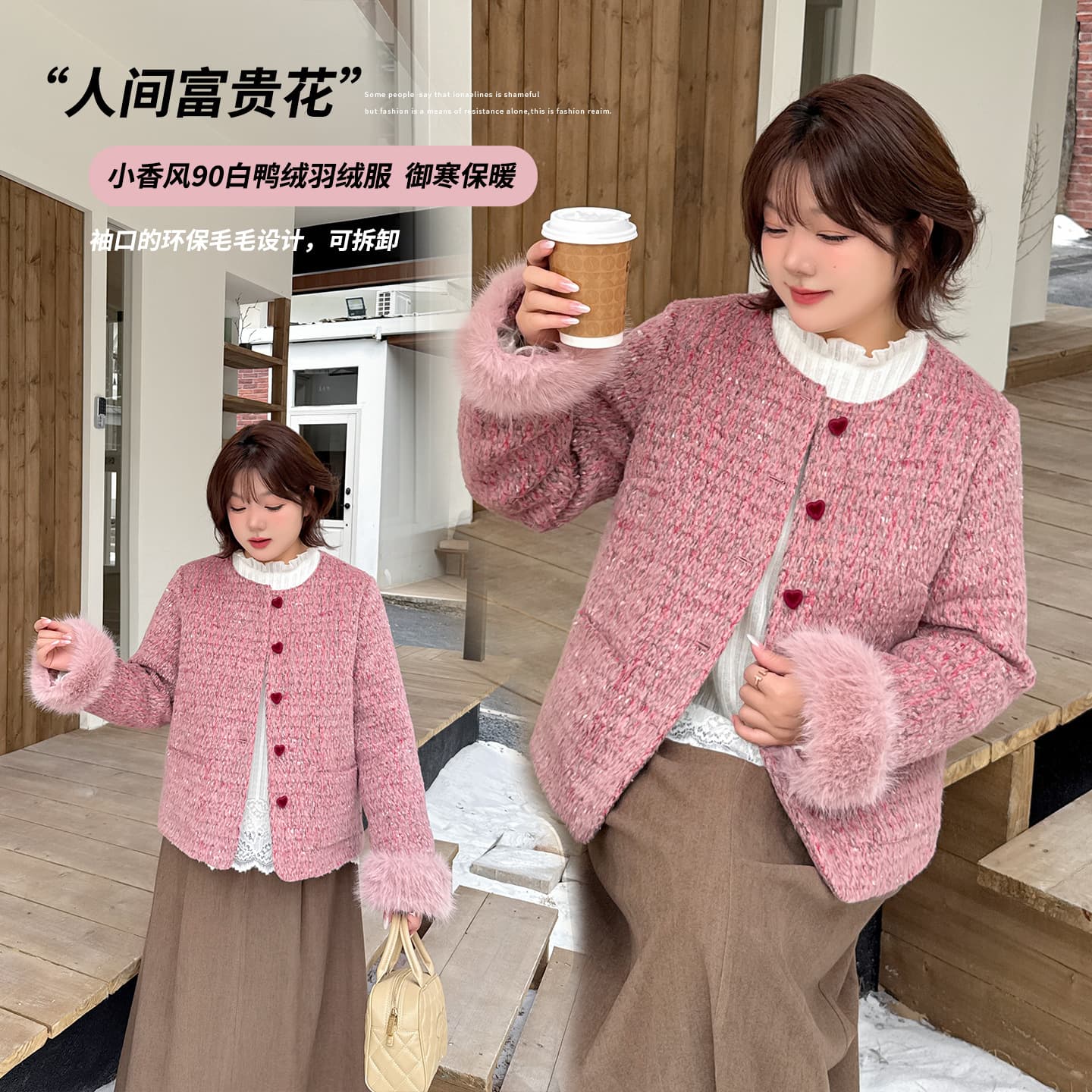 Tweed little fragrance warm coat women's 2025 winter new style detachable fur trim 90% white duck down down jacket 423843