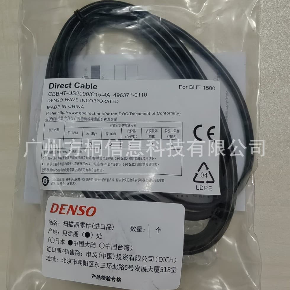 DENSO CBBHT-US2000/C15-4A Communication Cable for BHT-1505B Device