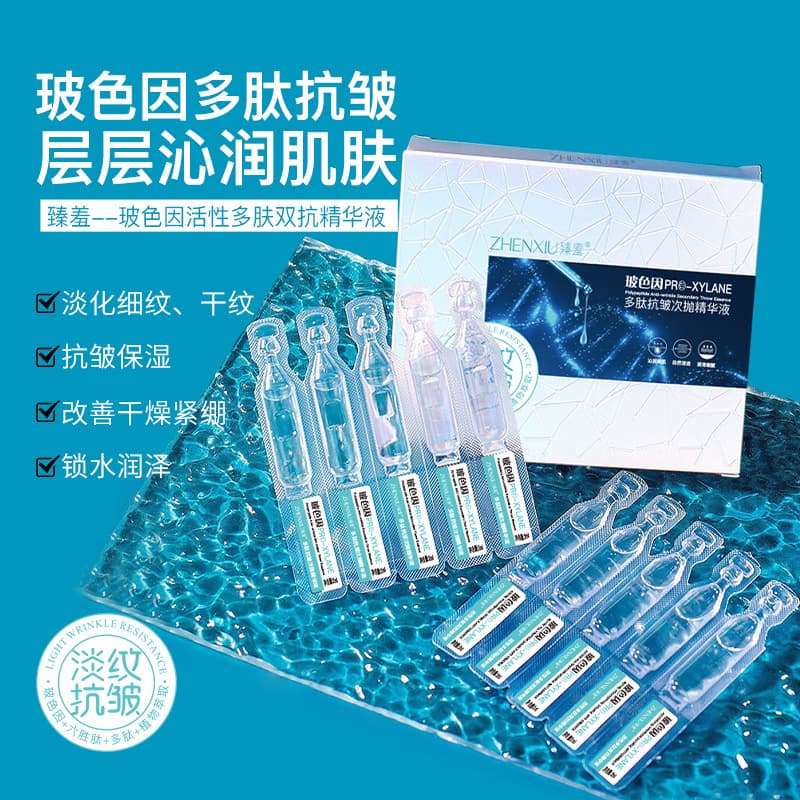 Zhenshy Bose Polypeptide Anti-Wrinkle Second-Pulse Essence Firming Repair Rejuvenating Hydrating Essence Kit Wholesale