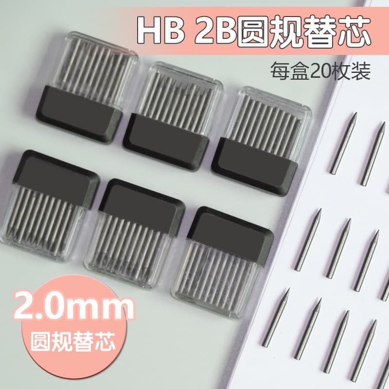 20 Pieces Compass Replacement Leads for Drawing Circles Student Compass Special Replacement Leads 2.0mm Graphite Lead