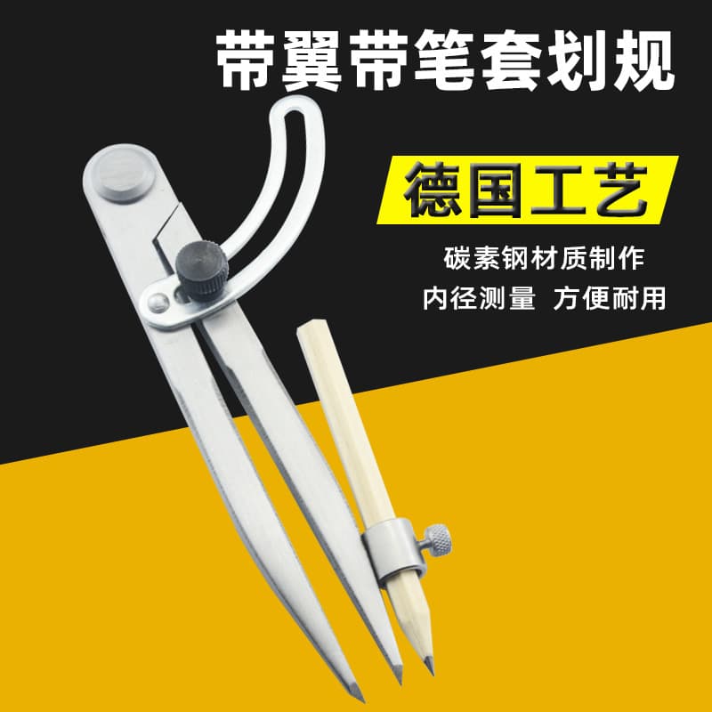 MAGTOTO Carbon Steel Wing Divider with Pen Holder, Leather Spacing Gauge, Industrial Compass, Woodworking Marking Tool