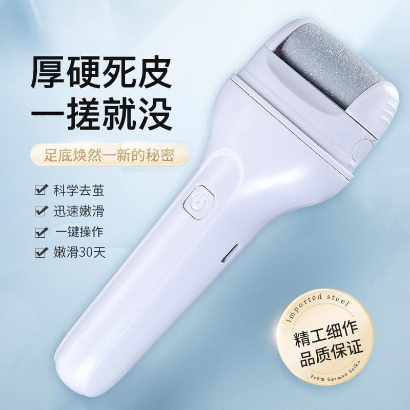 Cross-border Premium Electric Foot File for Removing Dead Skin and Calluses, USB Rechargeable Foot Grinder, CE Certified