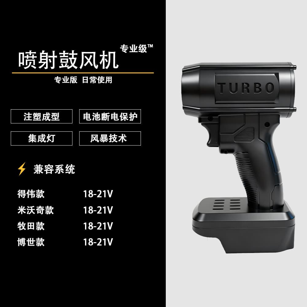 50 Duct High-Power Turbo Fan Blower for Dust, Snow, and Water - Turbo Jet Blower