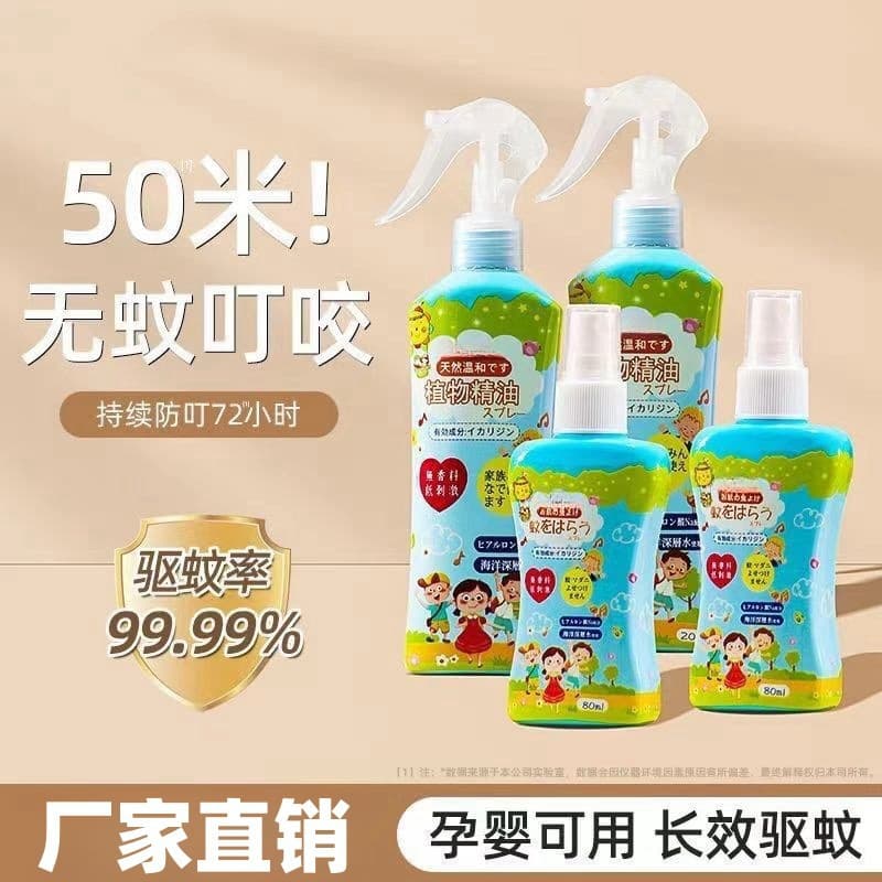 Japanese Fragrance Mosquito Repellent Spray, for Children and Infants, Outdoor Portable, Anti-Mosquito Bites, Itch Relief Floral Water