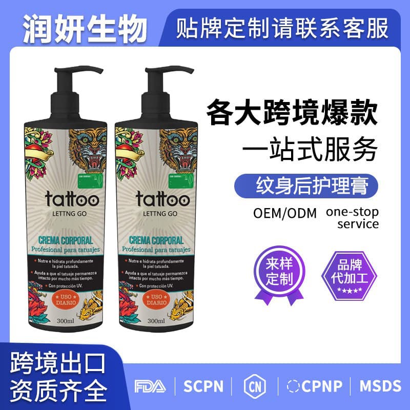 Cross-border Tattoo Balm: Moisturizing, Color-Fixing, Gentle, Nourishing, and Skin-Nourishing Tattoo Treatment