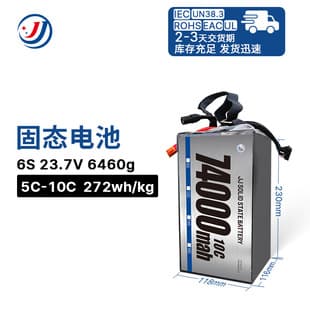 Drone Lithium Battery Manufacturer 74000mAh Safe Discharge Compatible with DJI Plant Protection Surveying Large Capacity Lithium Battery